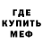 Метадон белоснежный BERIK ANAROV