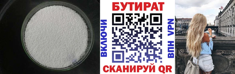 Купить  Выборг  БУТИРАТ GHB 