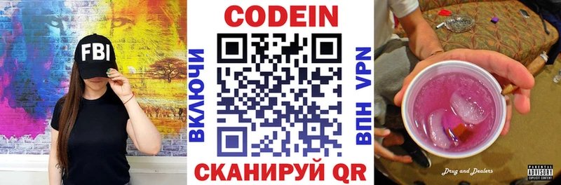 Кодеин напиток Lean (лин)  Купить  Выборг 
