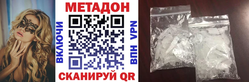 Купить закладки  Выборг  МЕТАДОН VHQ 