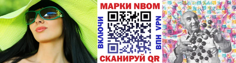 Купить где  Выборг  Марки NBOMe 1500мкг 